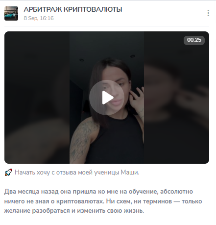 Арбитраж Криптовалюты Евгений