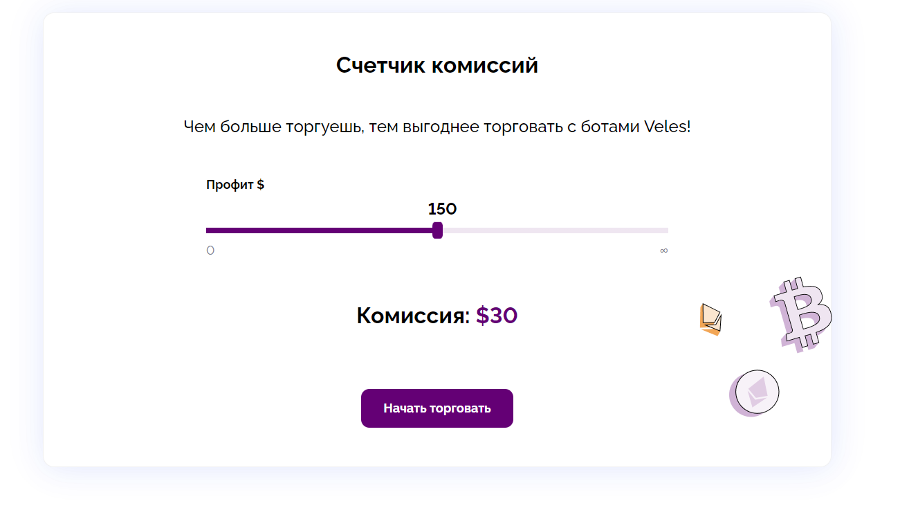 Veles Finance