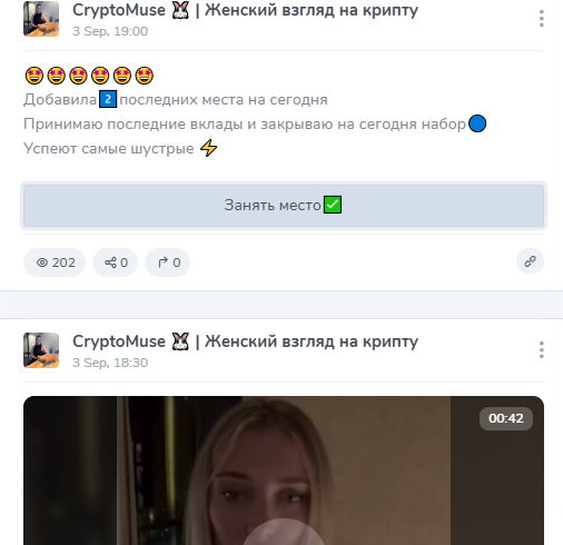 cryptomuse