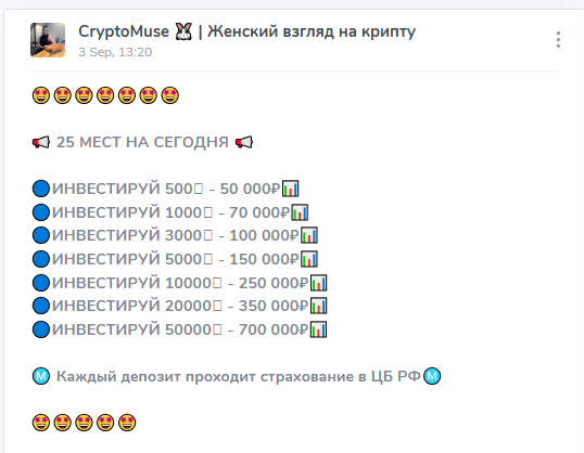 cryptomuse женские взгляд отзывы