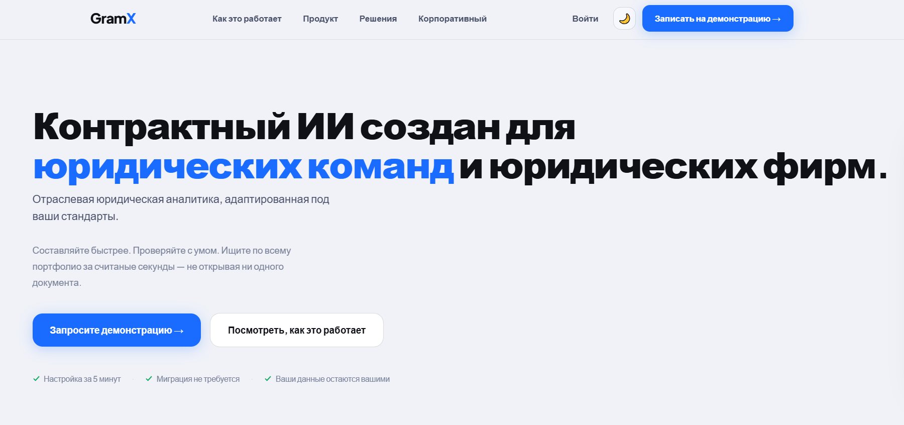 название сайта gramx