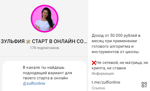 зульфия ишназарова фриланс с телефона отзывы