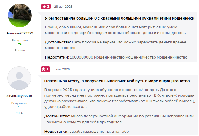 зульфия ишназарова фриланс с телефона отзывы