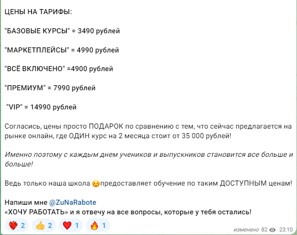 зульфия ишназарова фриланс с телефона отзывы