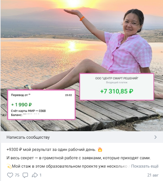 зульфия фриланс с телефона отзывы