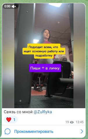 зульфия фриланс с телефона