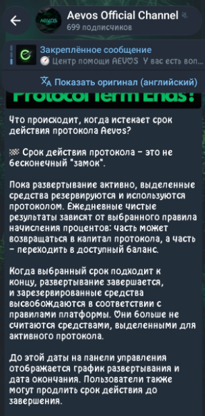 aevos