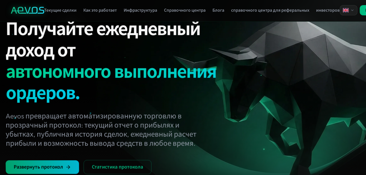 aevos org отзывы