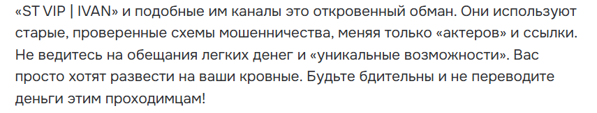 ivanstcrypto