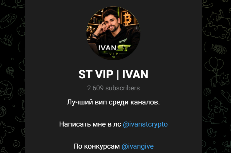 ivanstcrypto