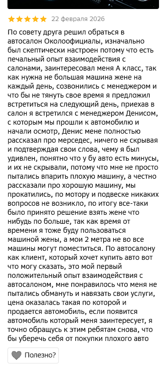 околоофициалы отзывы