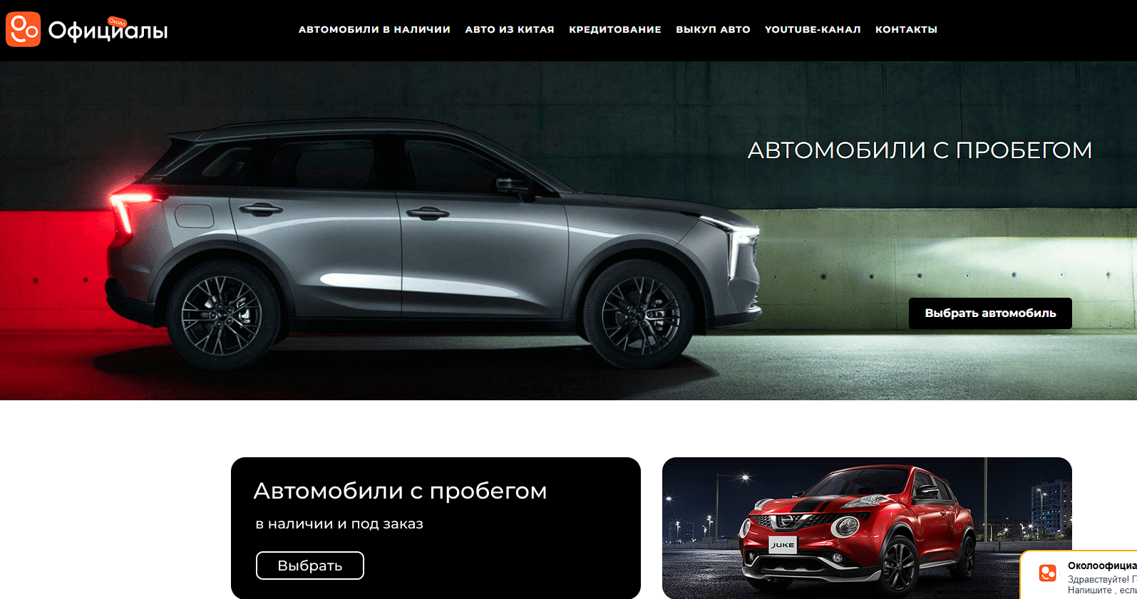околоофициалы тгк