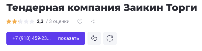 zaikintorgi — отзывы