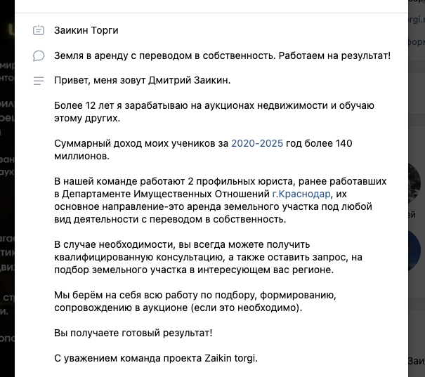 дмитрий заикин инвестиции отзывы