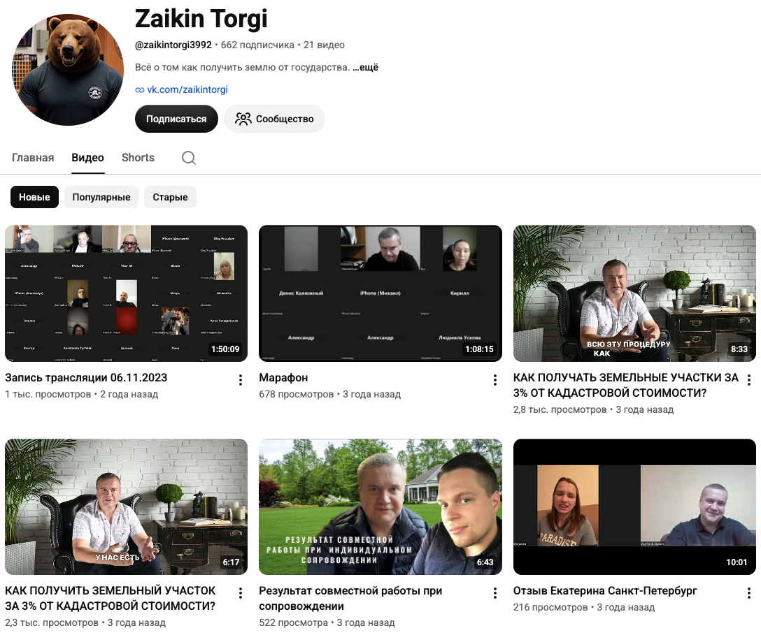 zaikin torgi
