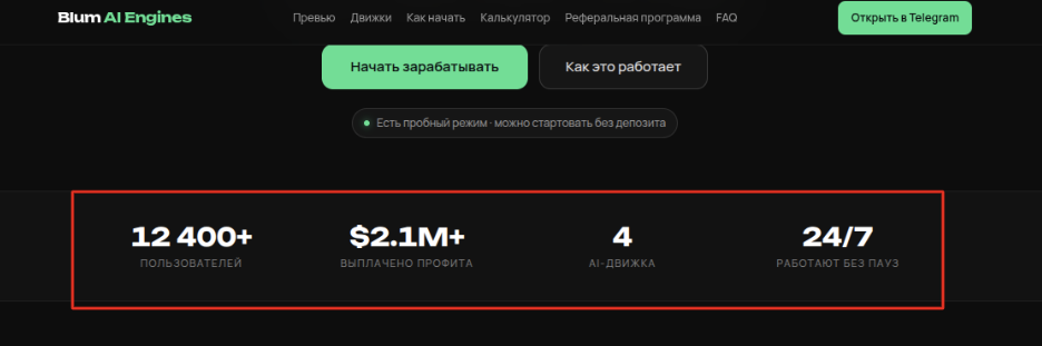 блум энджинс