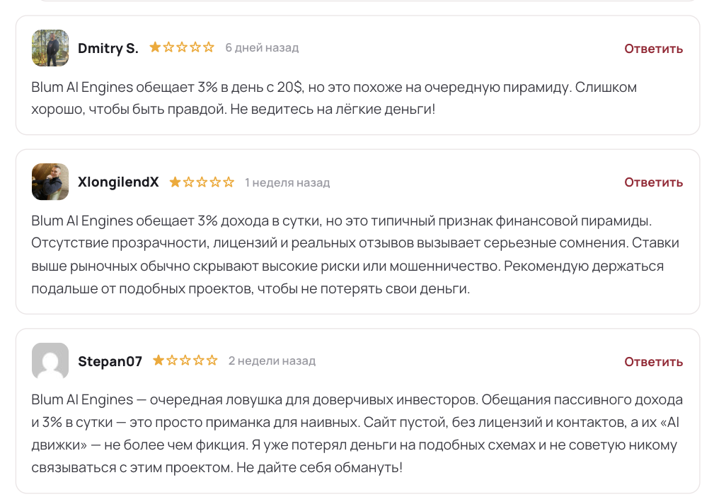 отзывы о blum ai отзывы