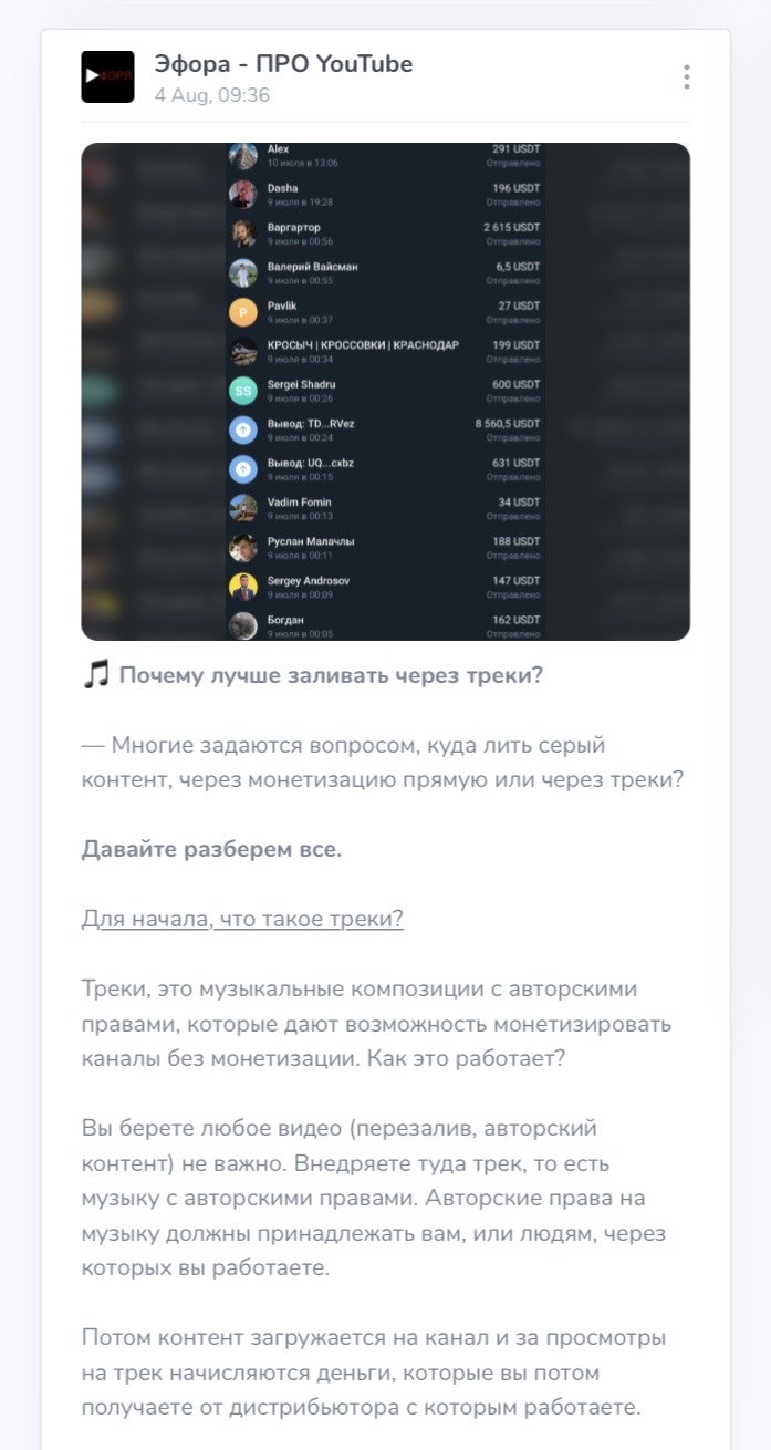 эфора про youtube отзывы