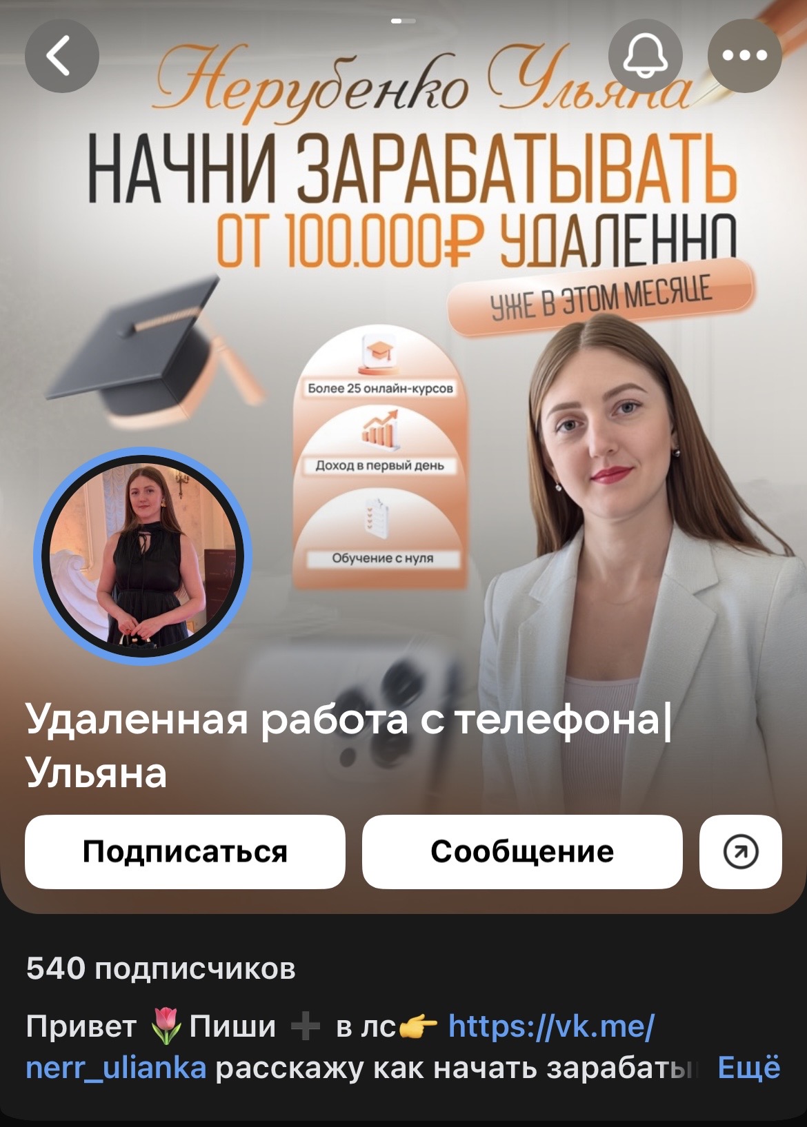 ульяна нерубенко отзывы