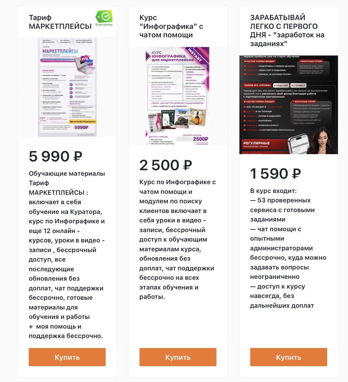 удаленная работа с телефона ульяна