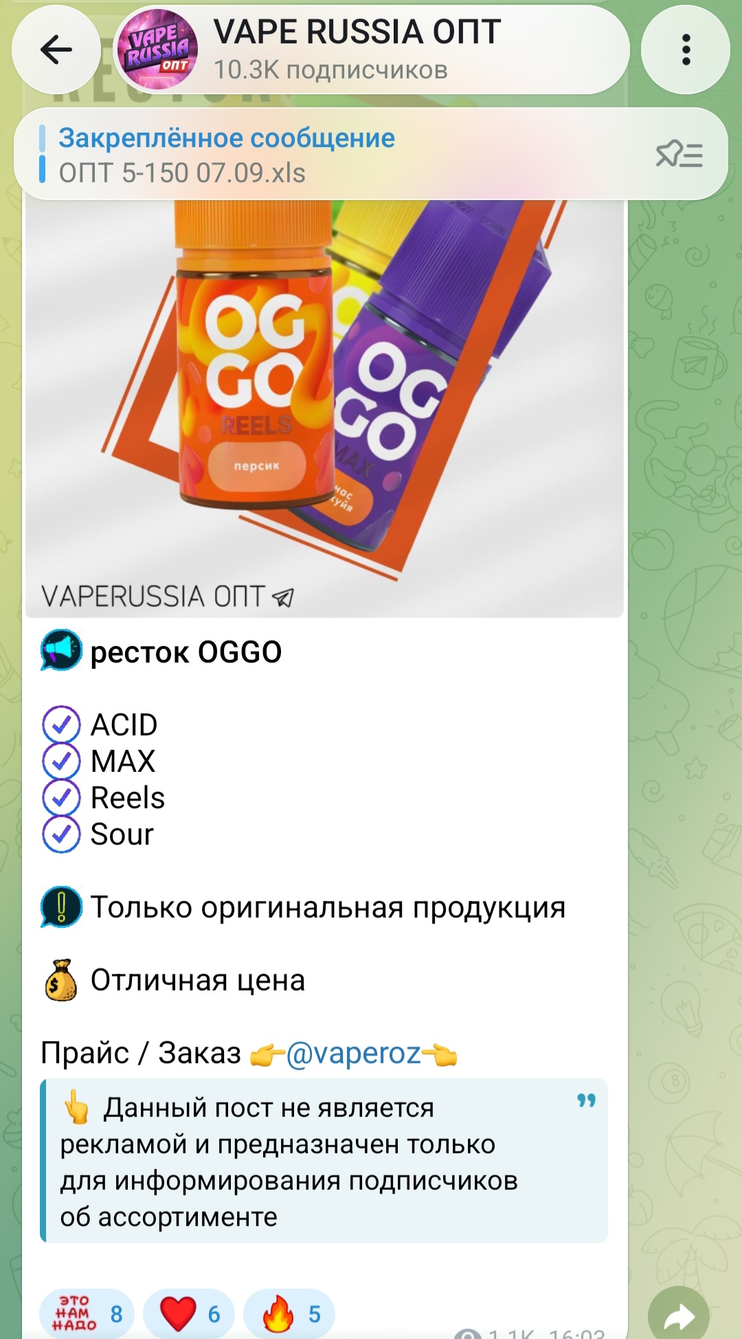 vape russia опт кто нибудь покупает