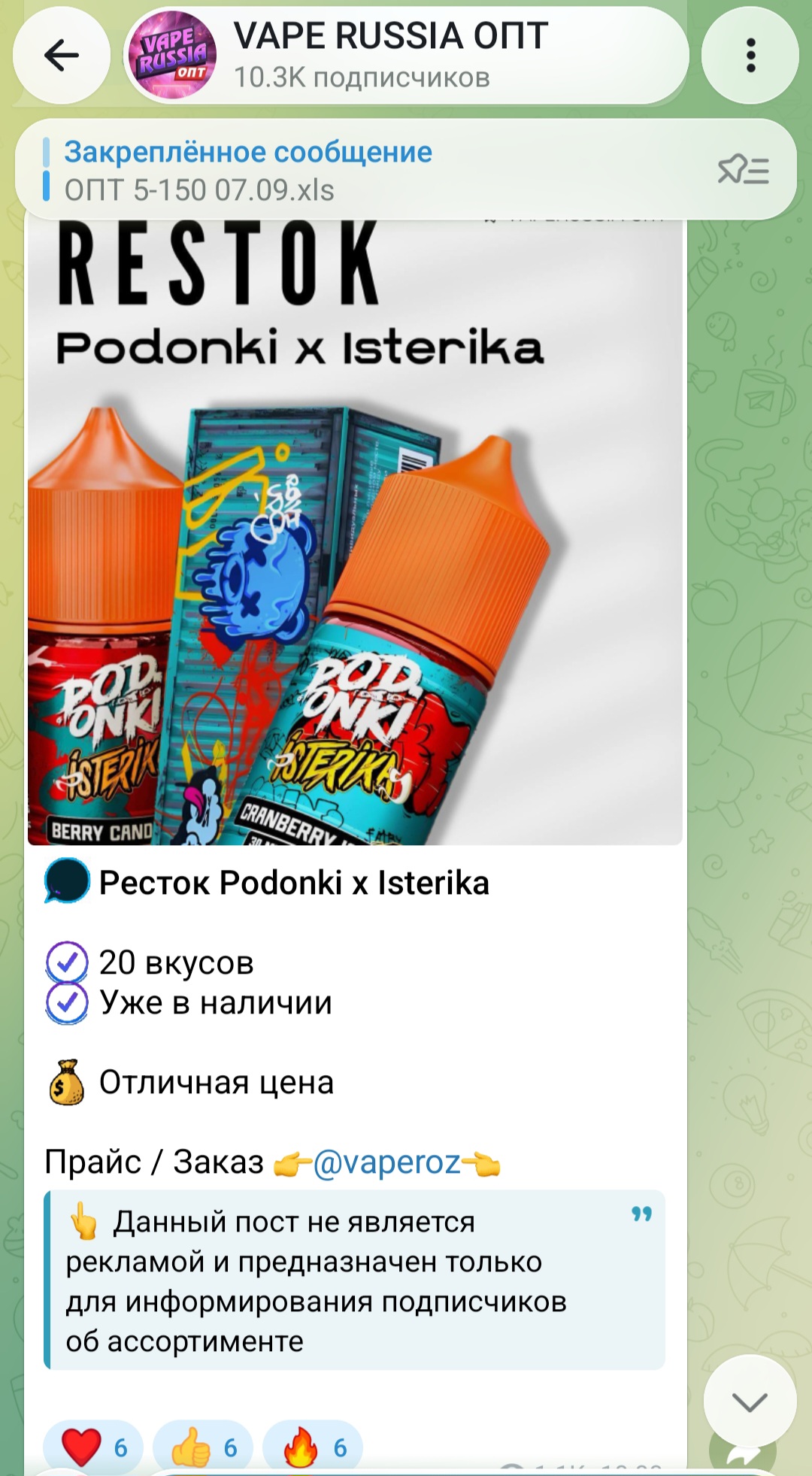 vape russia опт скам или нет