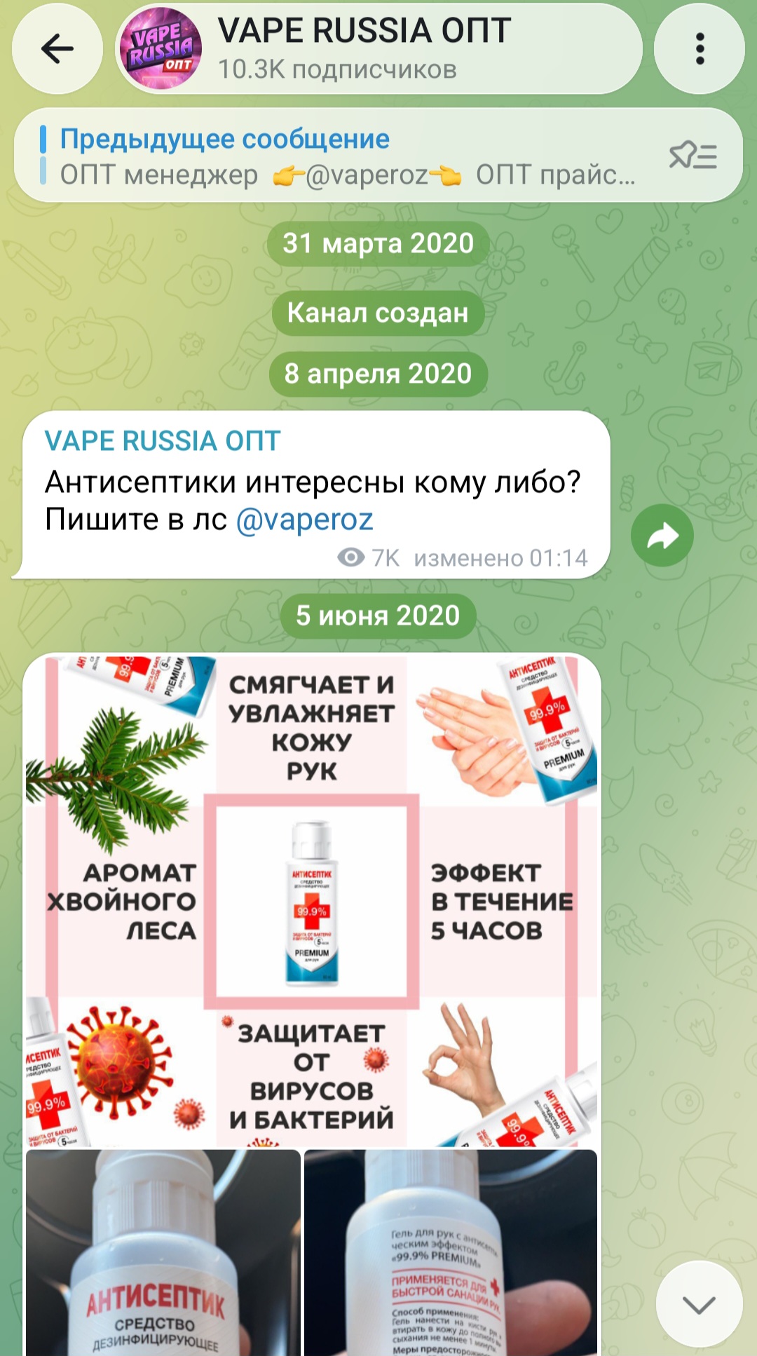 vape russia опт отзывы