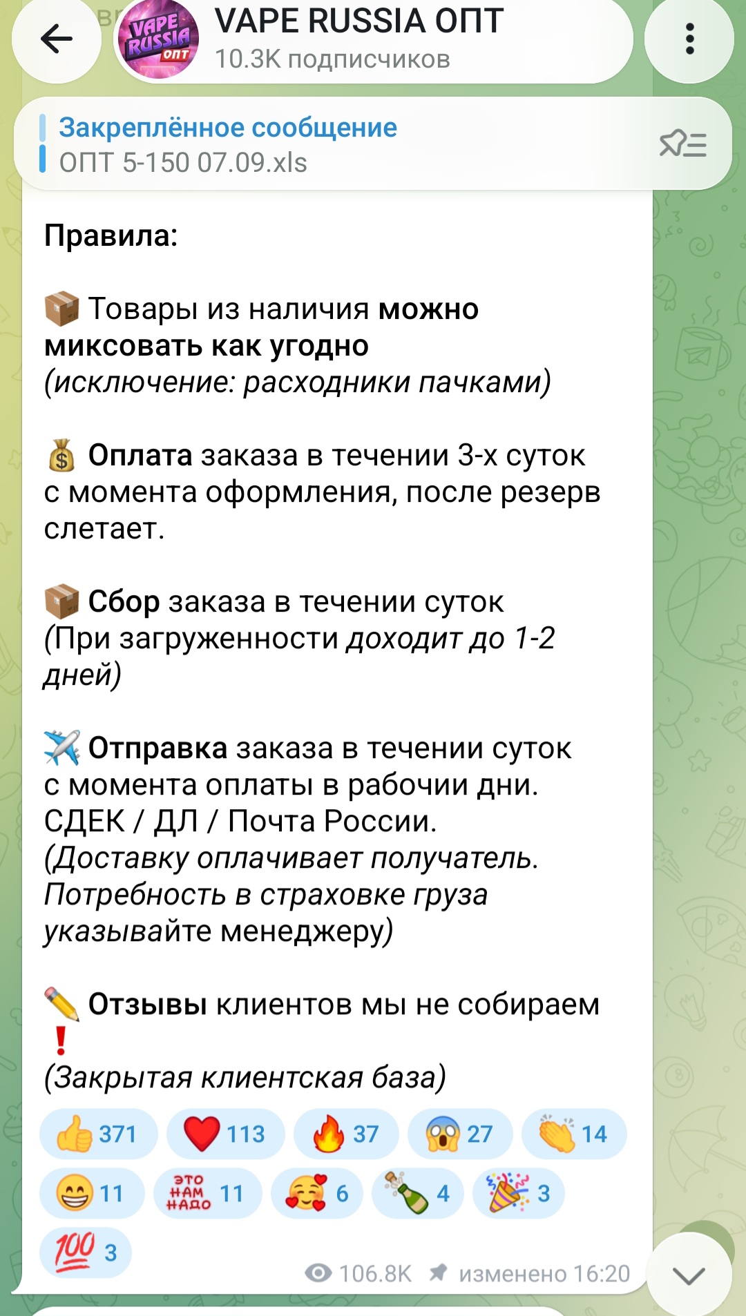 вейп раша опт