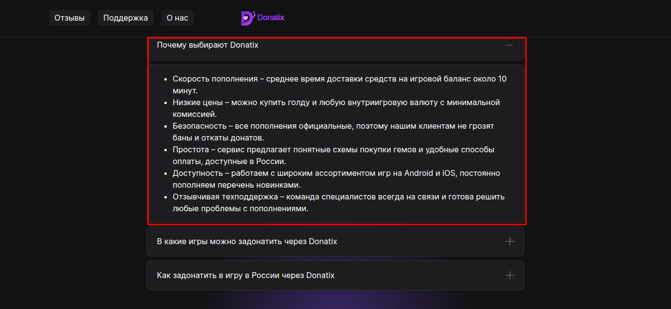 donatix скам
