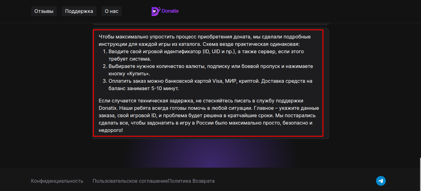 donatix co настоящие отзывы