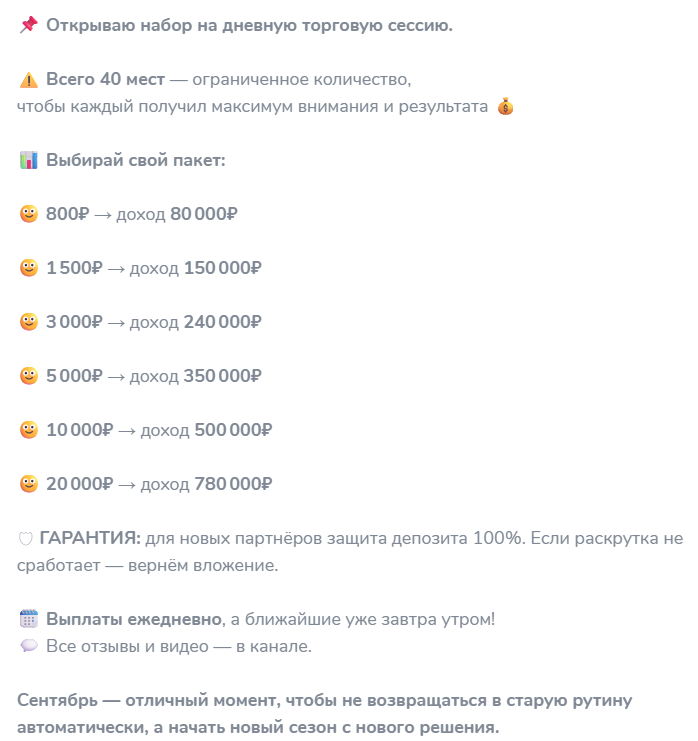 тимур демидов трейдер