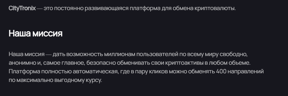 citytronix отзывы