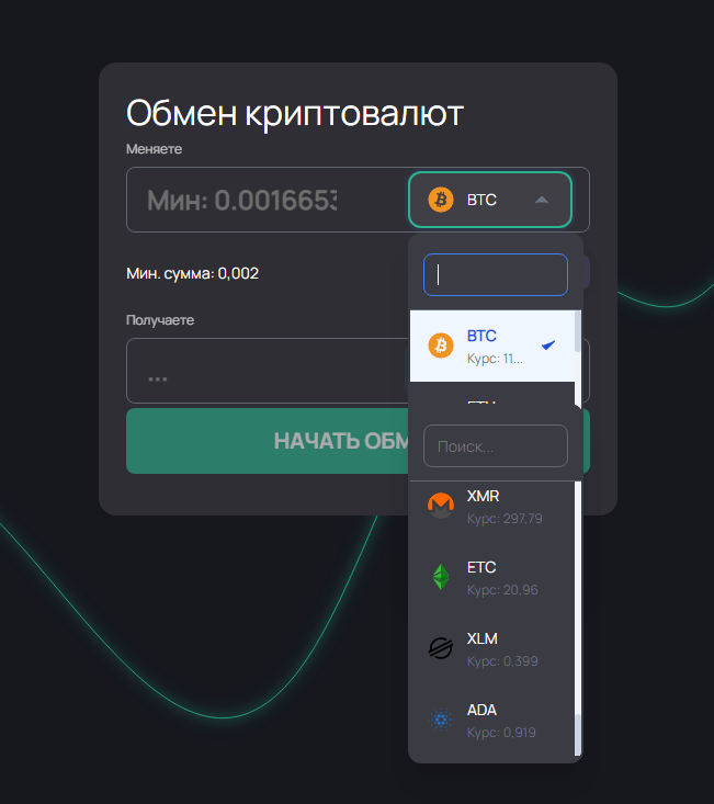 citytronix обменник