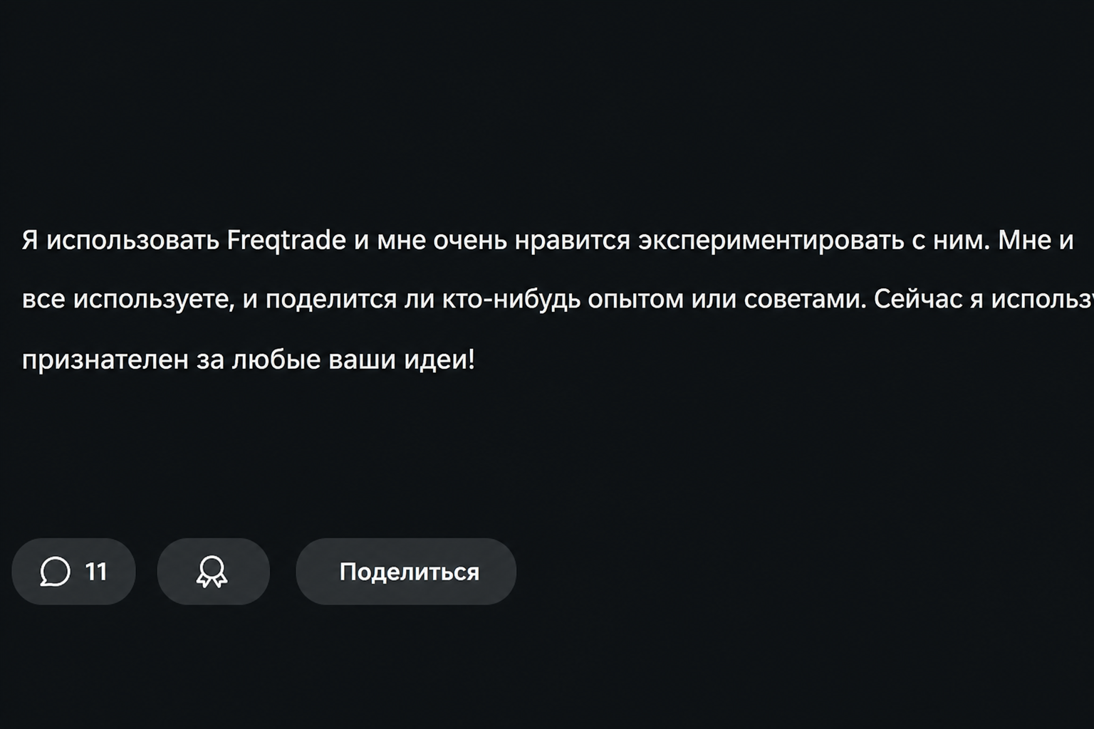 Freqtrade 
