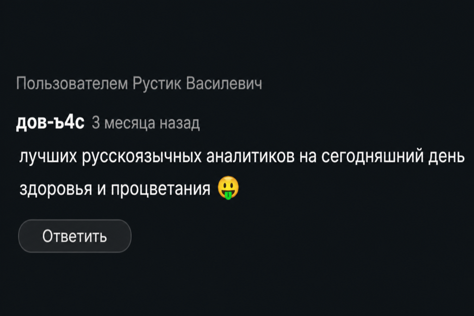 Р Василевич Трейдер Криптовалют