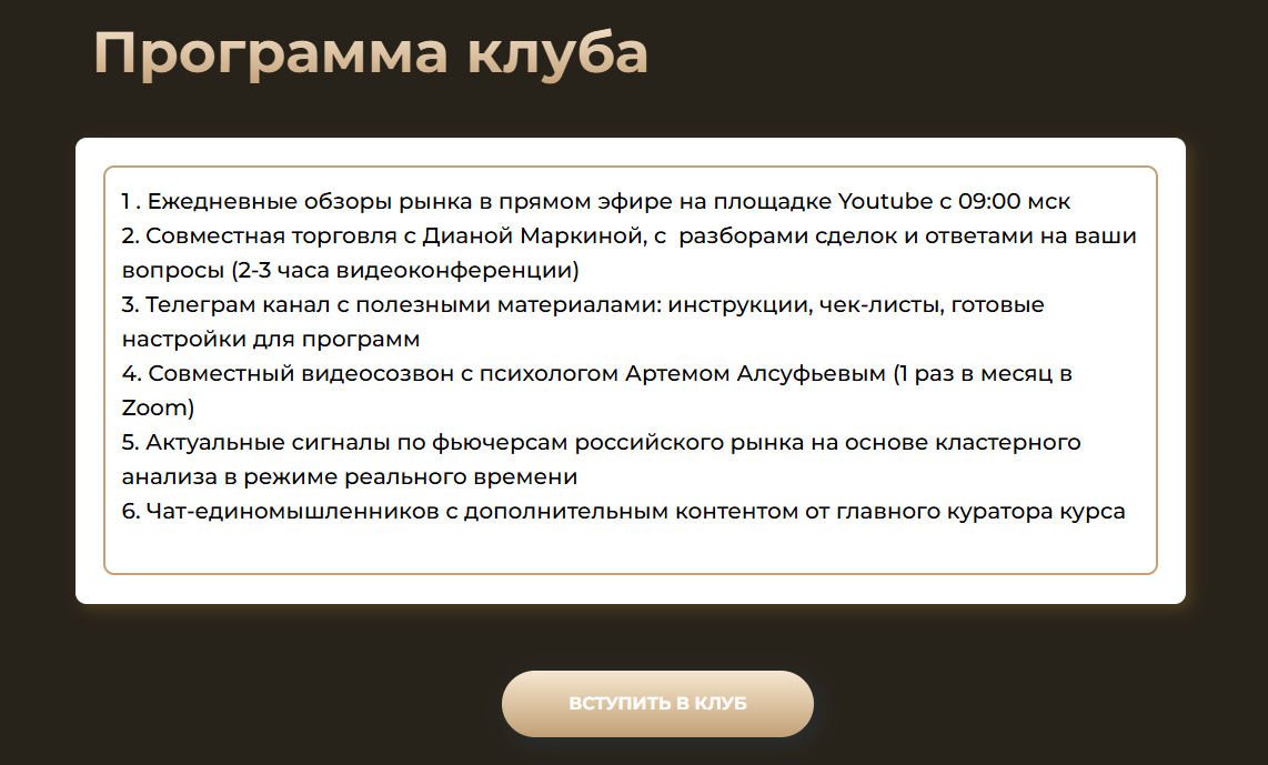 Диана Маркина
