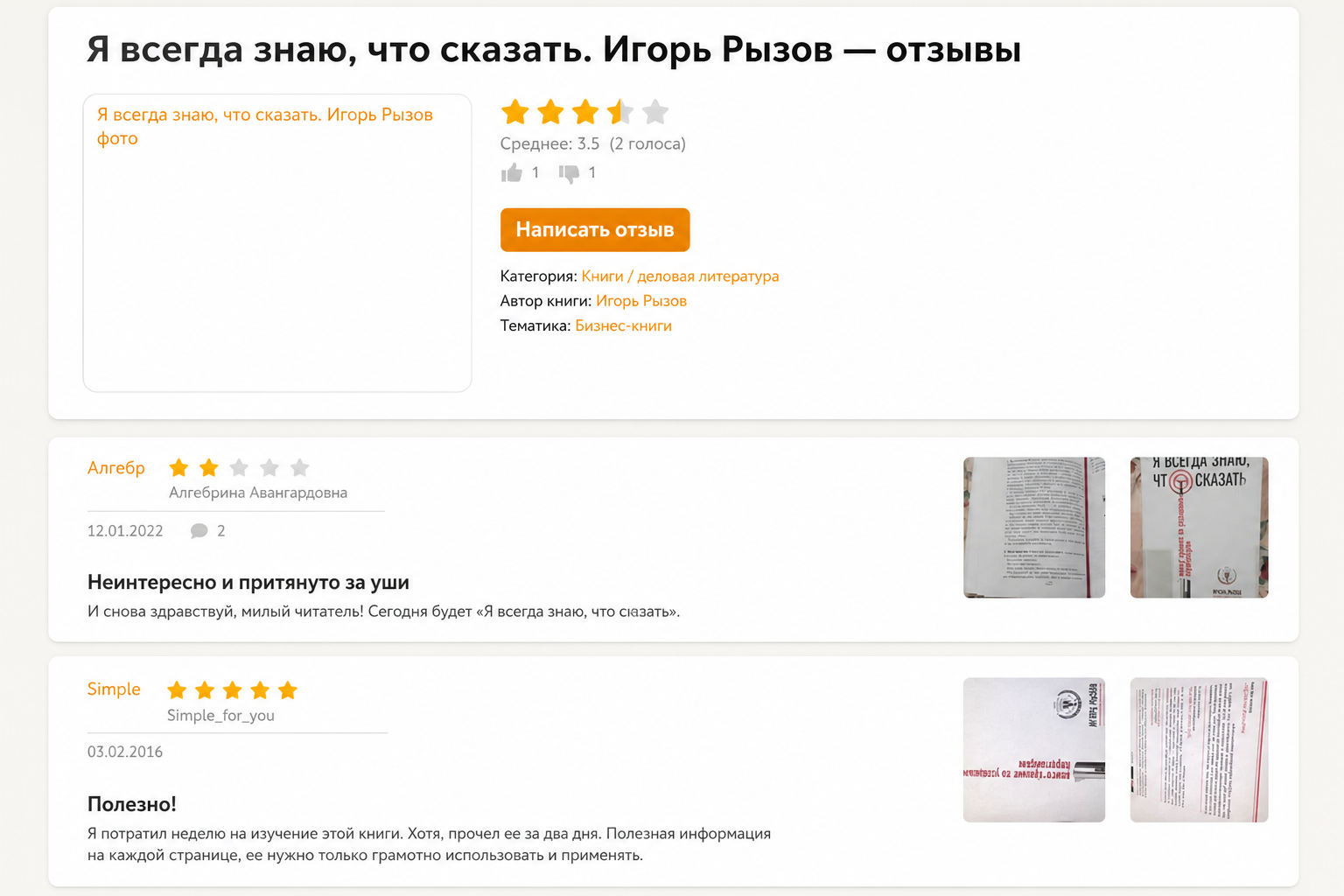 Игорь Рызов