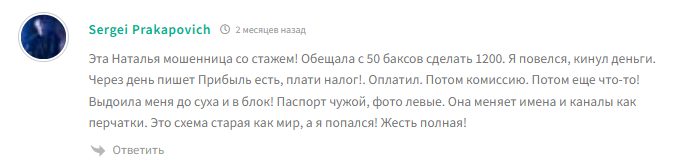 Наталья Стрельцова