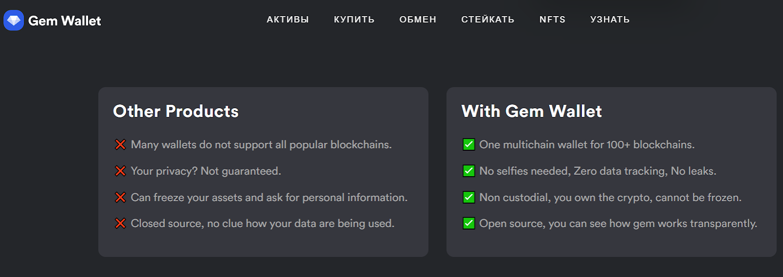 Gem Wallet
