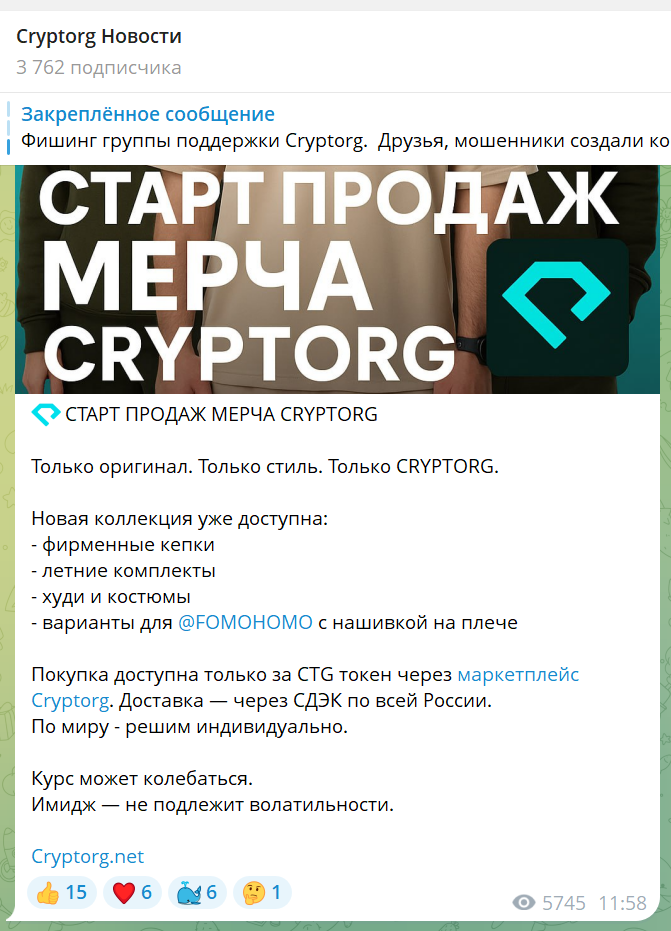 Cryptorg 