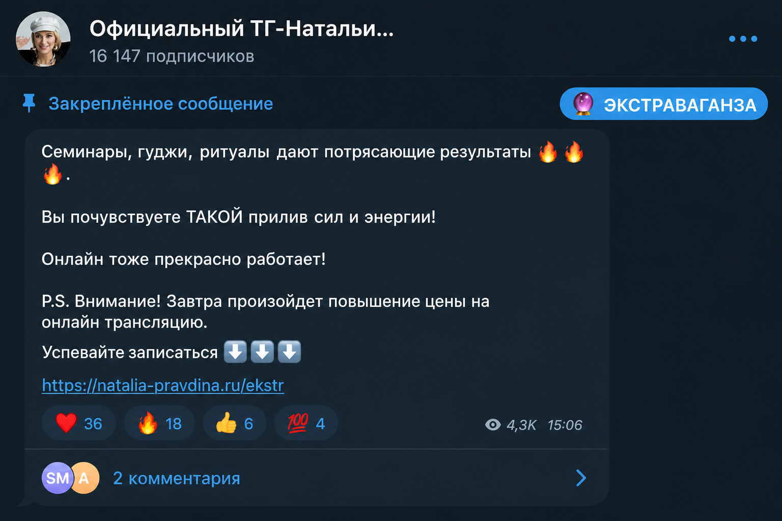 Наталья Правдина