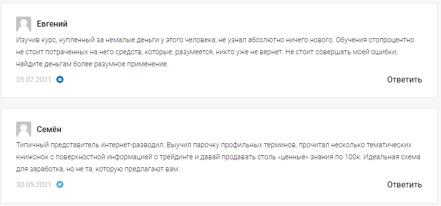 Артем Бендак