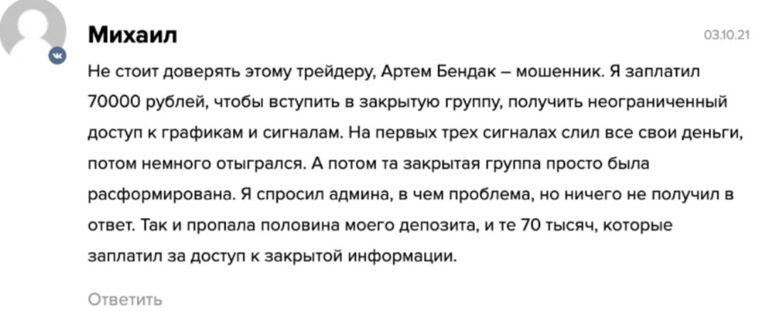 Артем Бендак