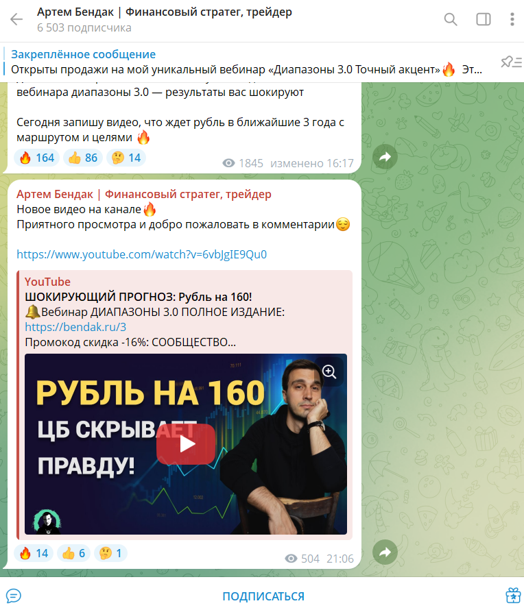 Артем Бендак