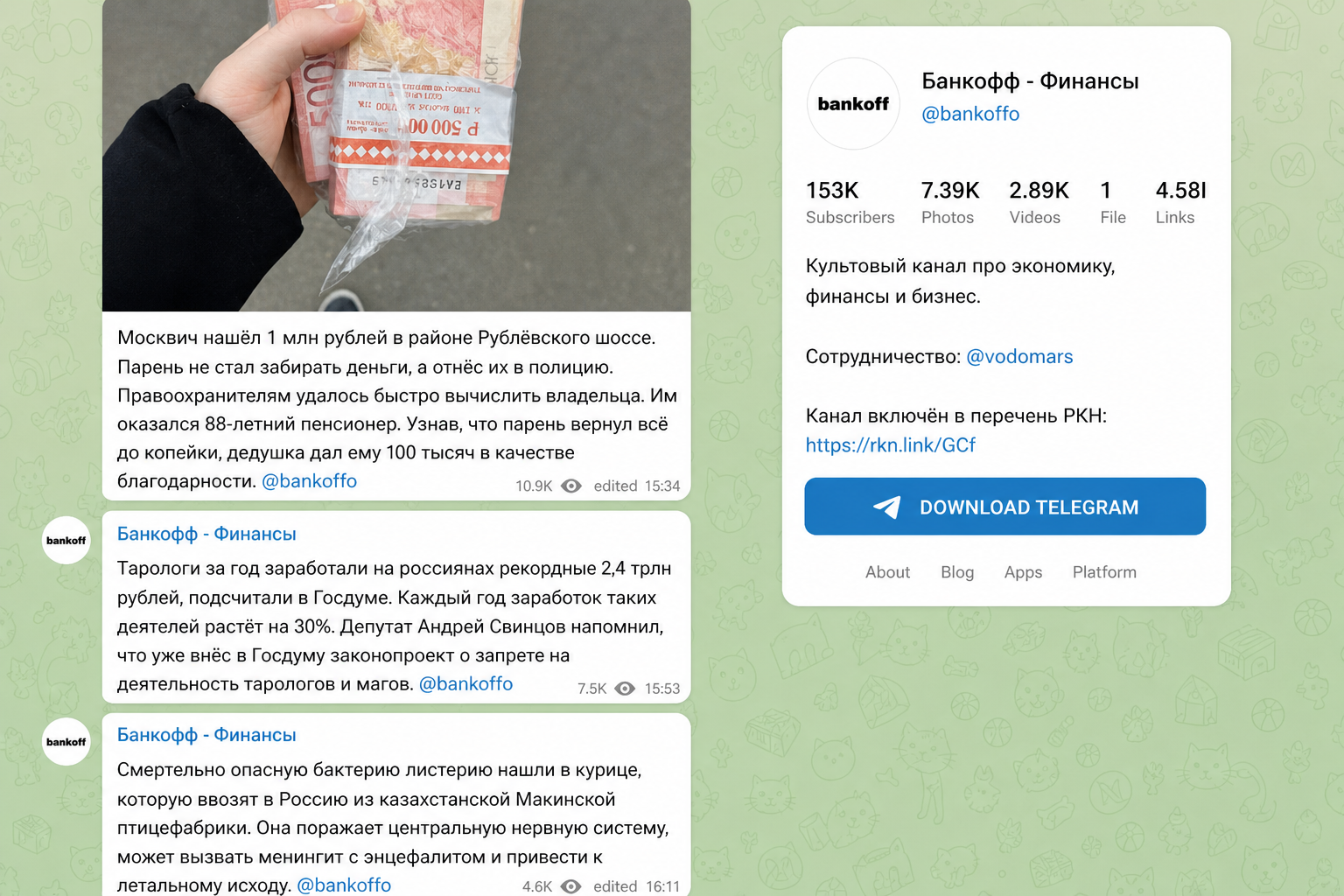 Банки Деньги Два Офшора