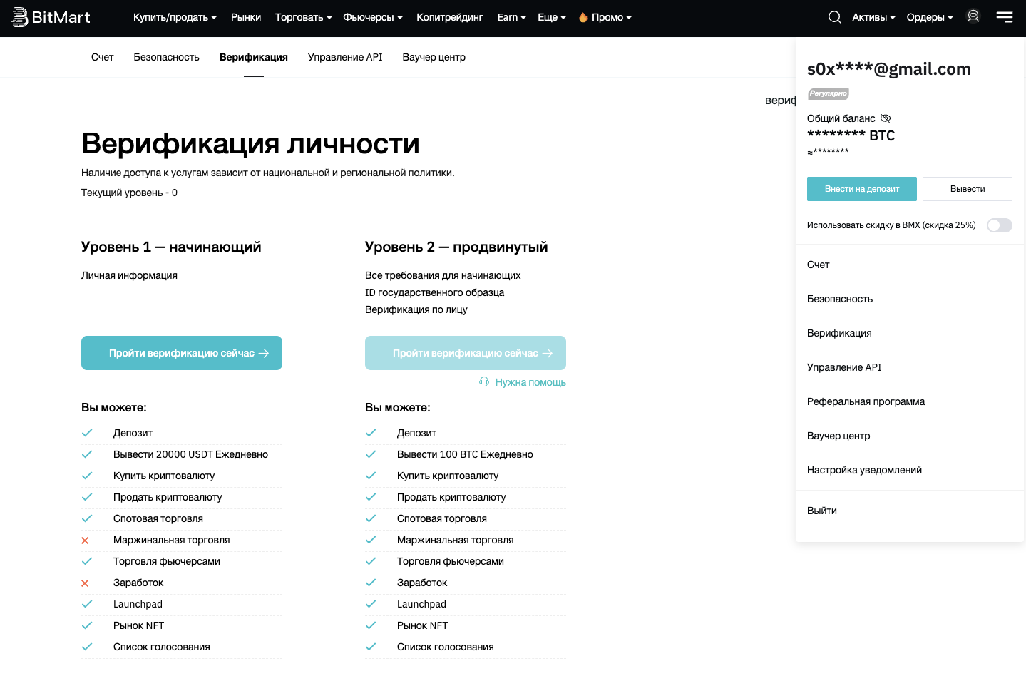 Bitmart 
