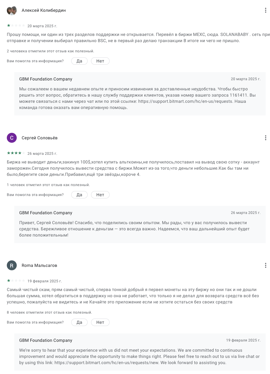 Bitmart 