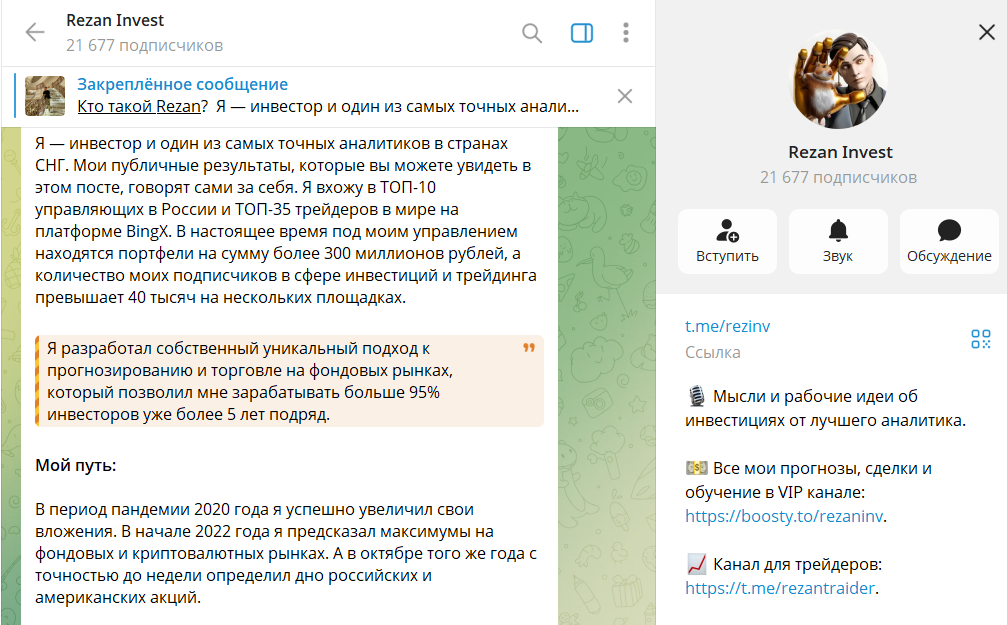 Rezan Invest