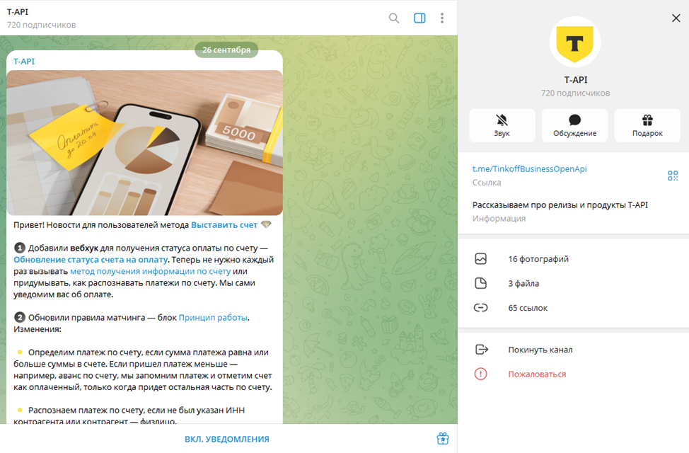 Tinkoff Trading Bot