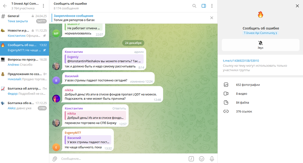 Tinkoff Trading Bot